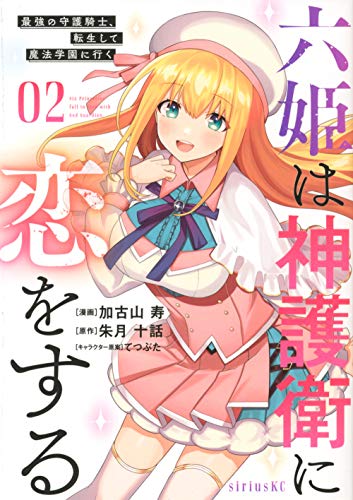 2巻