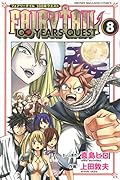 FAIRY TAIL 100 YEARS QUEST(8)