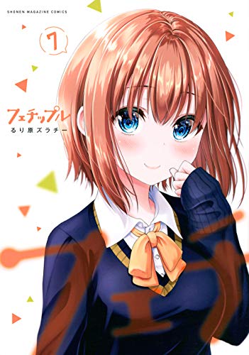 7巻