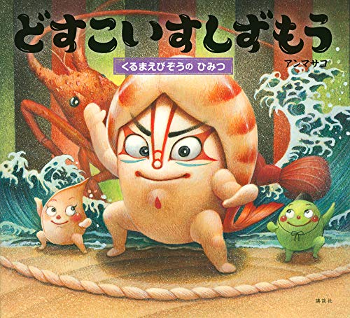 一気にわかる！池上彰の世界情勢２０１８ 国際紛争、一触即発編