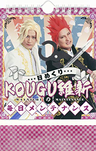 Amazonできつねの日めくり KOUGU維新の毎日メンテナンス (アーティストシリーズM)。アマゾンならポイント還元本が多数。きつね作品ほか、お急ぎ便対象商品は当日お届けも可能。また日めくり KOUGU維新の毎日メンテナンス (アーティストシリーズM)もアマゾン配送商品なら通常配送無料。