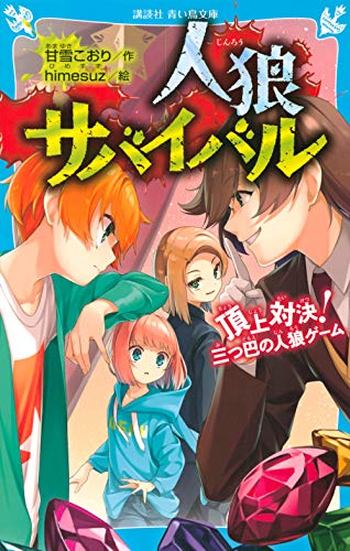 一気にわかる！池上彰の世界情勢２０１８ 国際紛争、一触即発編