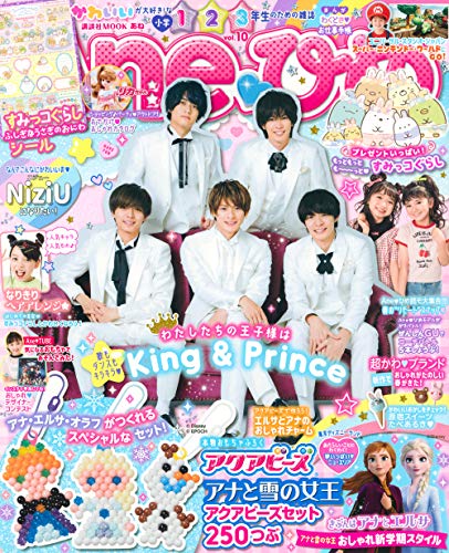 Amazonで講談社のAneひめ vol.10 (講談社 Mook(たのしい幼稚園))。アマゾンならポイント還元本が多数。講談社作品ほか、お急ぎ便対象商品は当日お届けも可能。またAneひめ vol.10 (講談社 Mook(たのしい幼稚園))もアマゾン配送商品なら通常配送無料。