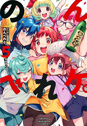 ようかい居酒屋 のんべれケ。(5)