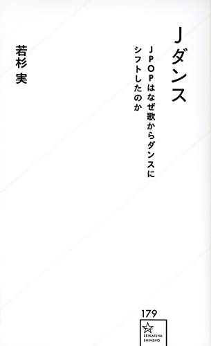 Jダンス JPOPはなぜ歌からダンスにシフトしたのか