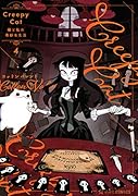 CreepyCat 猫と私の奇妙な生活 4