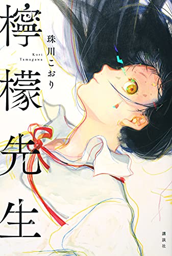 一気にわかる！池上彰の世界情勢２０１８ 国際紛争、一触即発編