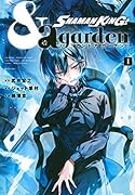 SHAMAN KING &a garden(1)