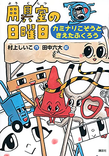 一気にわかる！池上彰の世界情勢２０１８ 国際紛争、一触即発編
