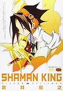 SHAMAN KING アニメ化記念スペシャル超合本
