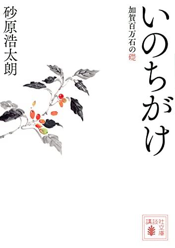 一気にわかる！池上彰の世界情勢２０１８ 国際紛争、一触即発編