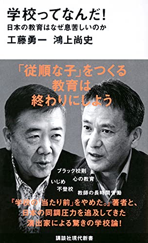 一気にわかる！池上彰の世界情勢２０１８ 国際紛争、一触即発編