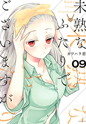 9巻