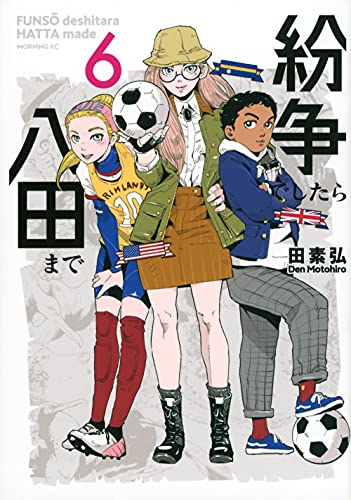 6巻