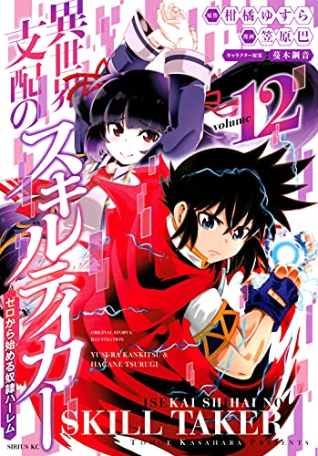 12巻