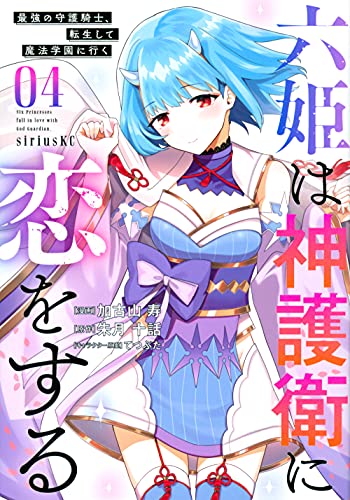 4巻