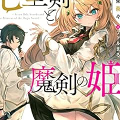 冰剣の魔術師が世界を統べる 2 世界最強の魔術師である少年は 魔術学院に入学する ライトノベル感想リンク集