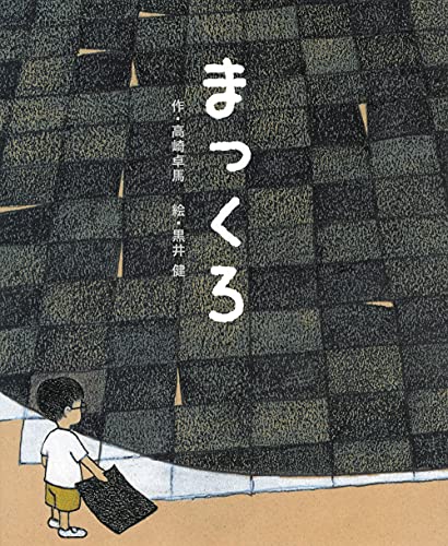 一気にわかる！池上彰の世界情勢２０１８ 国際紛争、一触即発編
