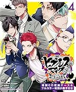 ヒプノシスマイクーDivision Rap Battle-side D.H&B.A.T(4)限定版