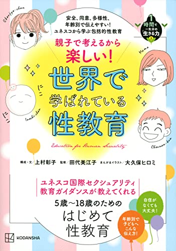 一気にわかる！池上彰の世界情勢２０１８ 国際紛争、一触即発編
