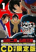 CD付き ヒプノシスマイク -Division Rap Battle- side B.B & M.T.C+(1)限定版