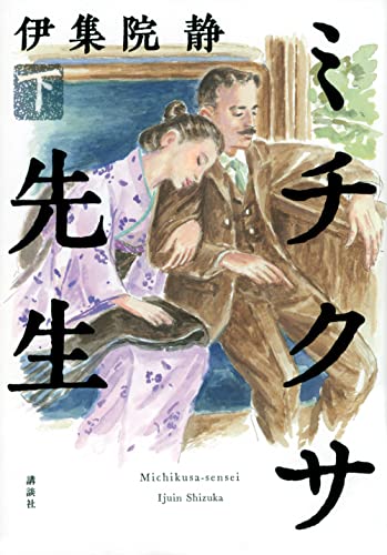 一気にわかる！池上彰の世界情勢２０１８ 国際紛争、一触即発編