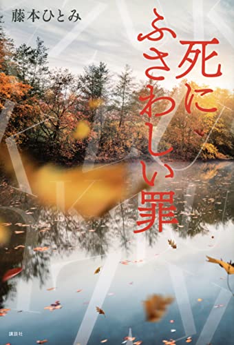 一気にわかる！池上彰の世界情勢２０１８ 国際紛争、一触即発編