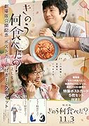 きのう何食べた? 劇場版公開記念 ポストカード付き1〜2巻セット