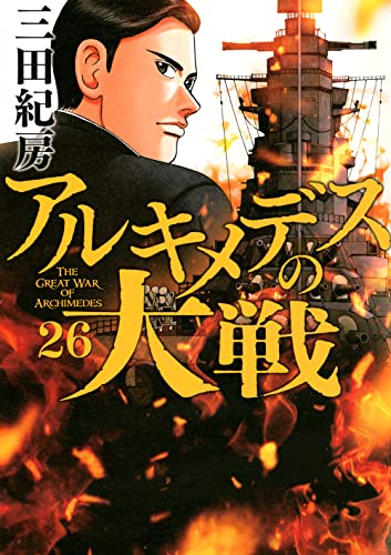 26巻