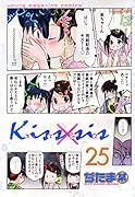 Kiss×sis(25)