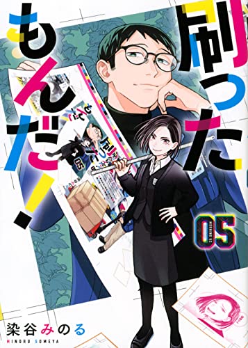 5巻