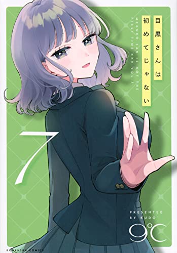 7巻