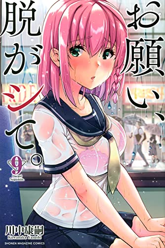 9巻