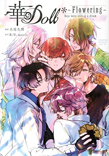 華Doll＊　Flowering　～Boys　were　still　in　a　dream～