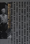 新本格ミステリはどのようにして生まれてきたのか? 編集者宇山日出臣追悼文集