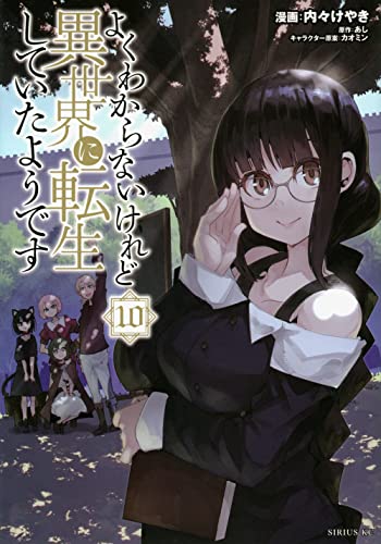 10巻