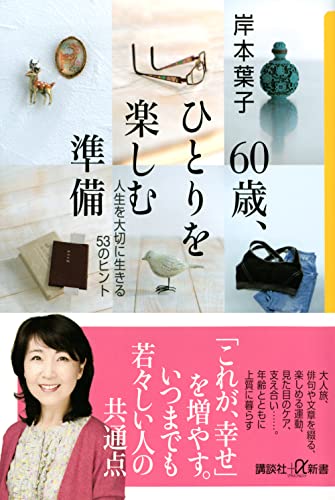 一気にわかる！池上彰の世界情勢２０１８ 国際紛争、一触即発編