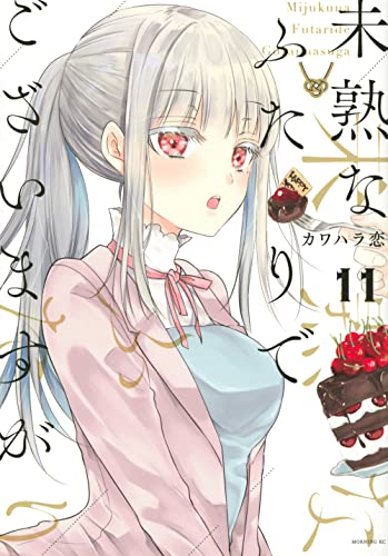 11巻