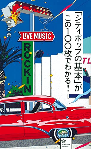 一気にわかる！池上彰の世界情勢２０１８ 国際紛争、一触即発編