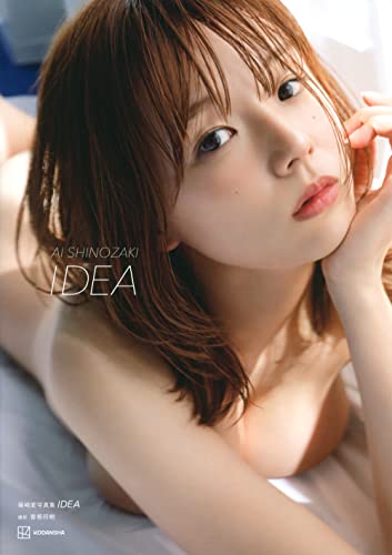 Amazonで篠崎 愛, 曽根 将樹の篠崎愛写真集 タイトル未定(仮)。アマゾンならポイント還元本が多数。篠崎 愛, 曽根 将樹作品ほか、お急ぎ便対象商品は当日お届けも可能。また篠崎愛写真集 タイトル未定(仮)もアマゾン配送商品なら通常配送無料。