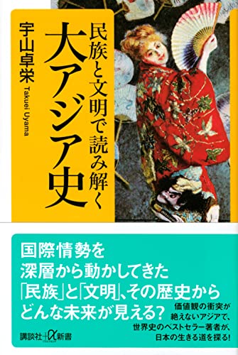 一気にわかる！池上彰の世界情勢２０１８ 国際紛争、一触即発編