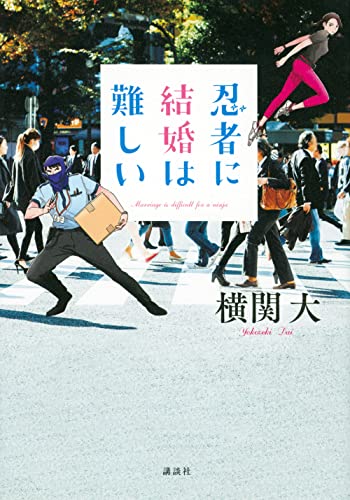 一気にわかる！池上彰の世界情勢２０１８ 国際紛争、一触即発編