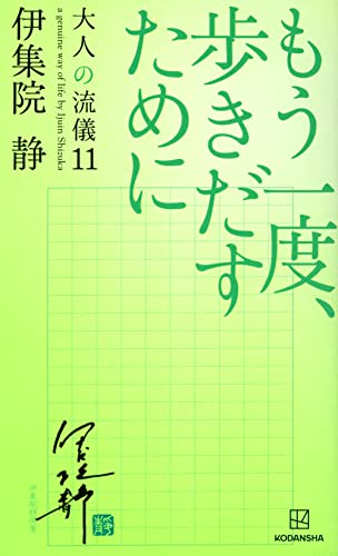一気にわかる！池上彰の世界情勢２０１８ 国際紛争、一触即発編