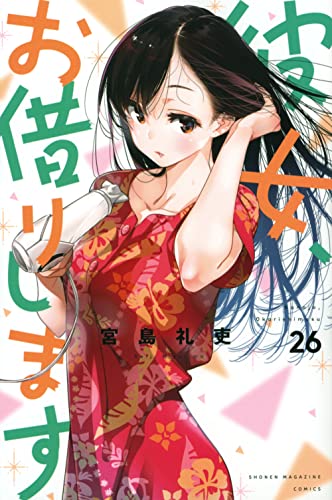 26巻