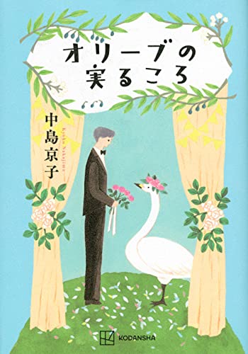 一気にわかる！池上彰の世界情勢２０１８ 国際紛争、一触即発編