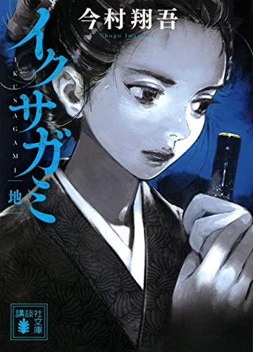 一気にわかる！池上彰の世界情勢２０１８ 国際紛争、一触即発編