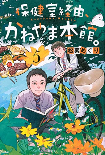 一気にわかる！池上彰の世界情勢２０１８ 国際紛争、一触即発編