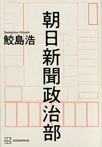 一気にわかる！池上彰の世界情勢２０１８ 国際紛争、一触即発編