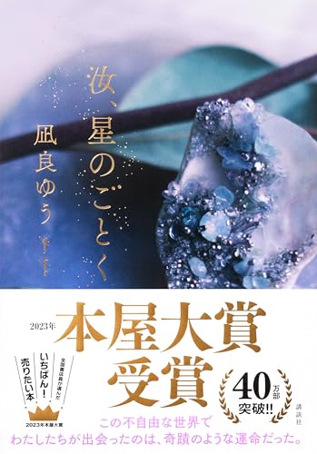 一気にわかる！池上彰の世界情勢２０１８ 国際紛争、一触即発編