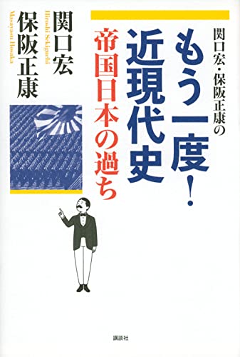 一気にわかる！池上彰の世界情勢２０１８ 国際紛争、一触即発編